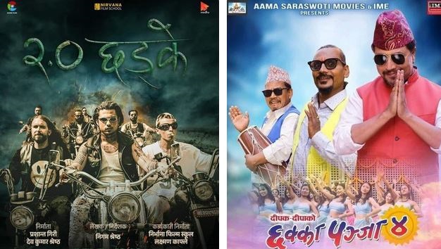 anmol kc and deepakraj giri